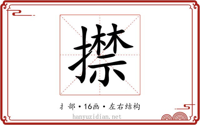 㩒 㩒