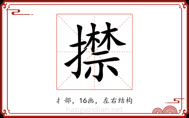 㩒 㩒