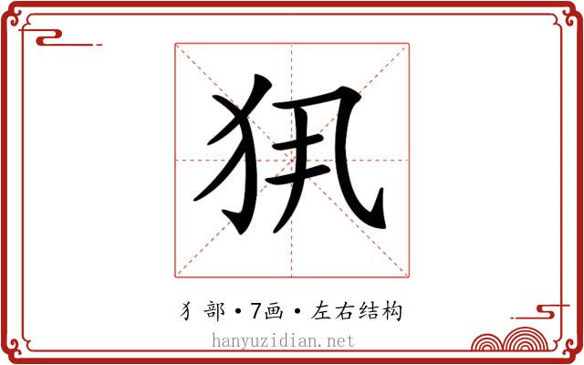 𤜾 𤜾