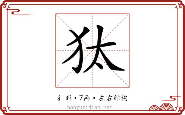 𤝁