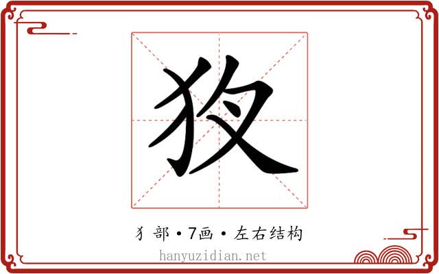 𤝇