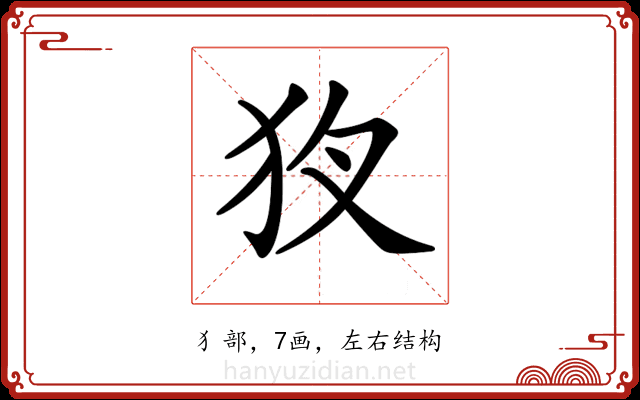 𤝇