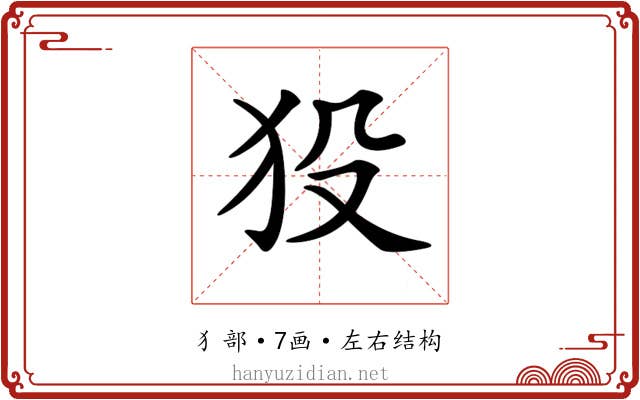 𤝈
