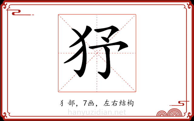 𤝉