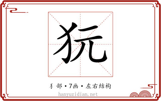 𤝌