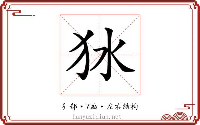 𤝎