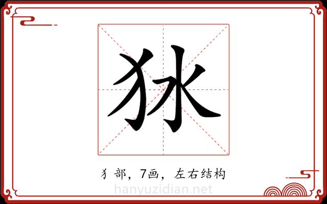 𤝎