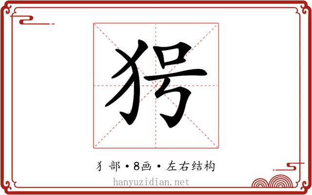 𤝐