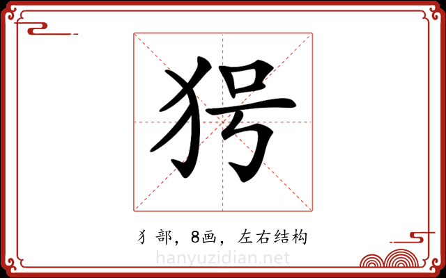 𤝐