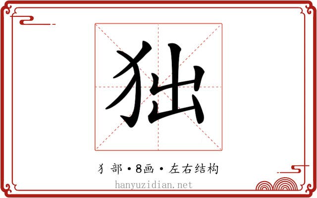 𤝒