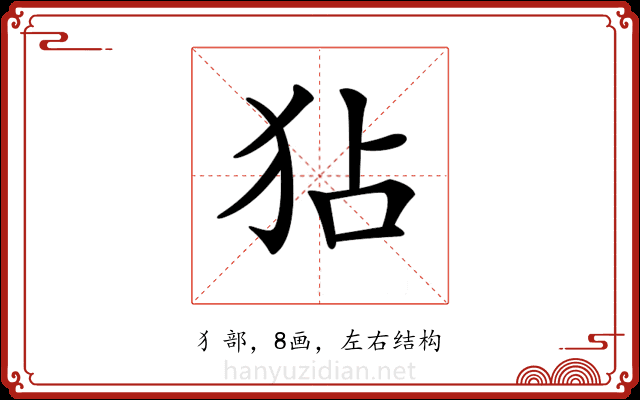 𤝓