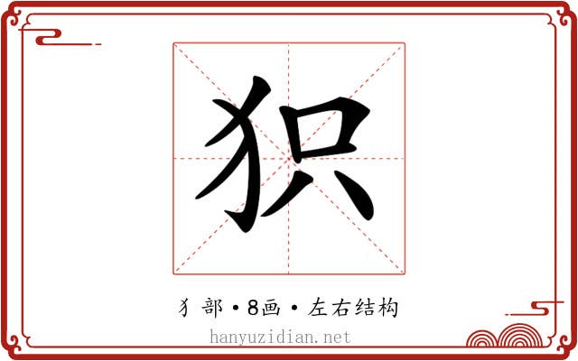 𤝖