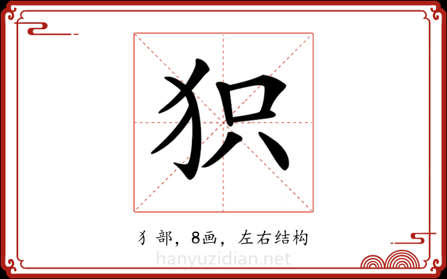 𤝖