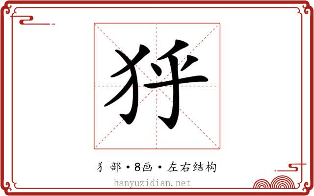 𤝘