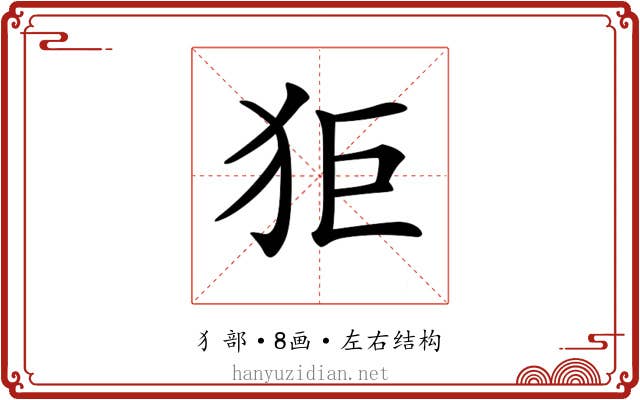 𤝙