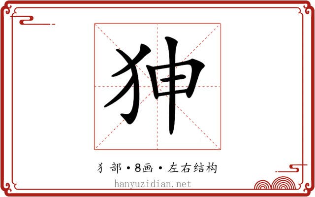 𤝚