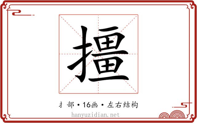㩖 㩖