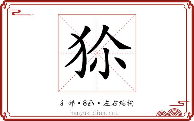𤝝