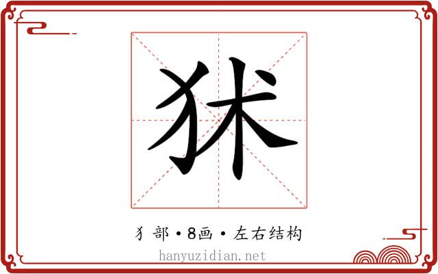 𤝞 𤝞