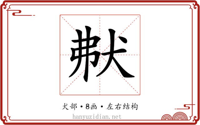 𤝟