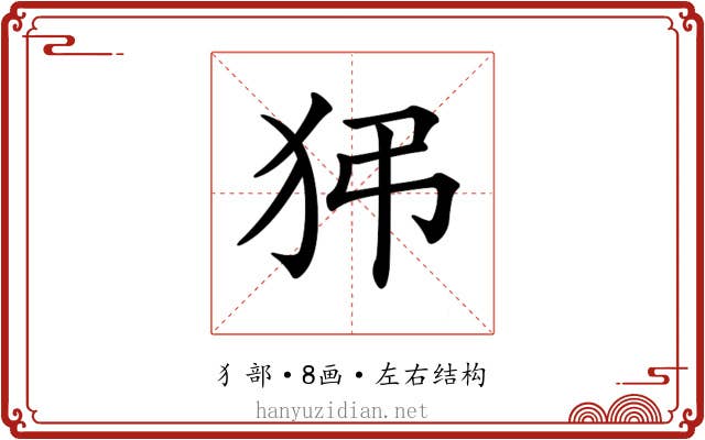 𤝠