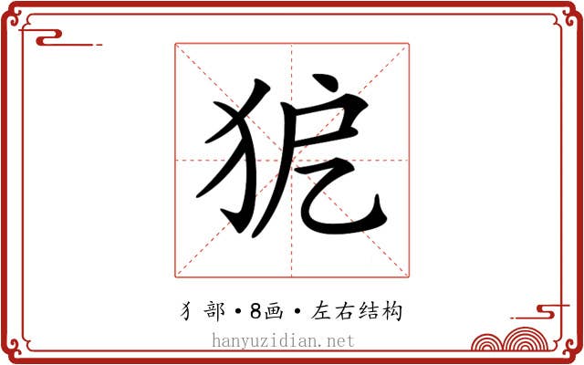 𤝤