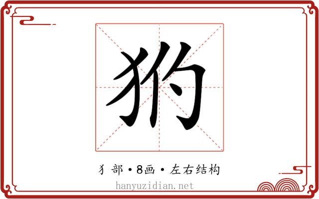 𤝧