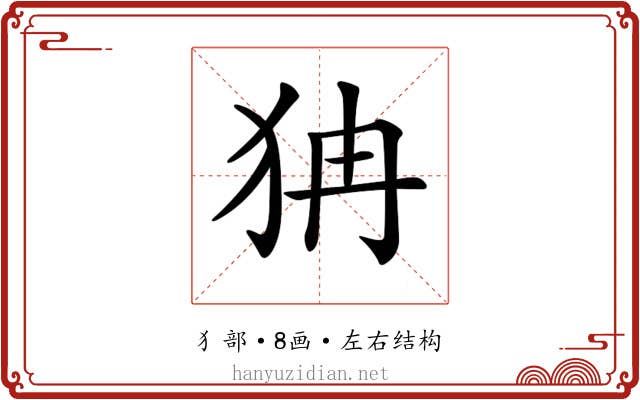 𤝫