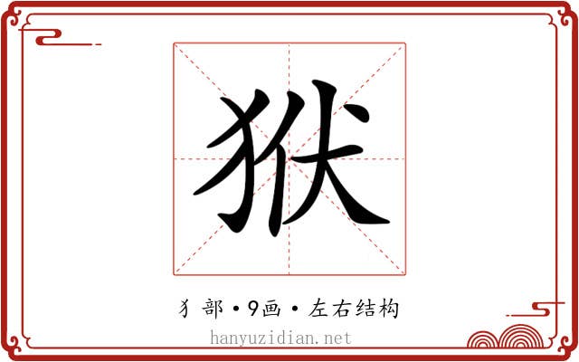 𤝯