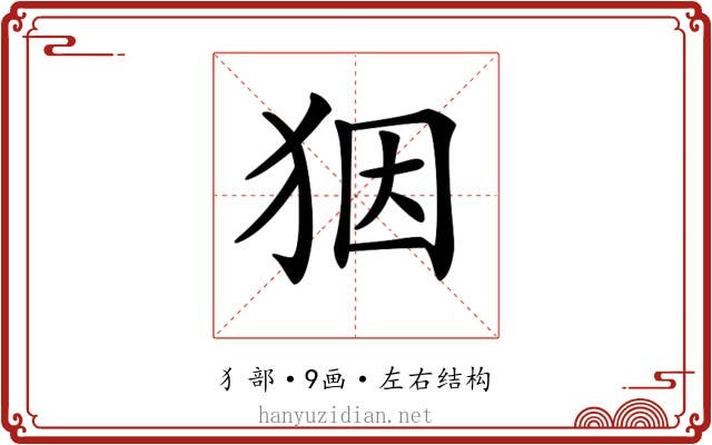 𤝱