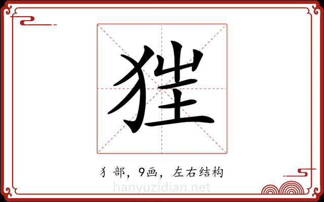 𤝵 𤝵