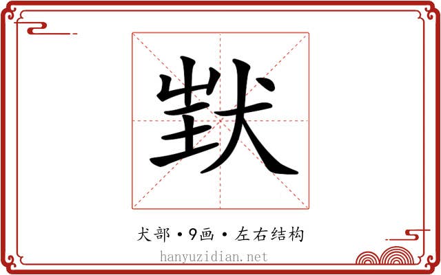 𤝶