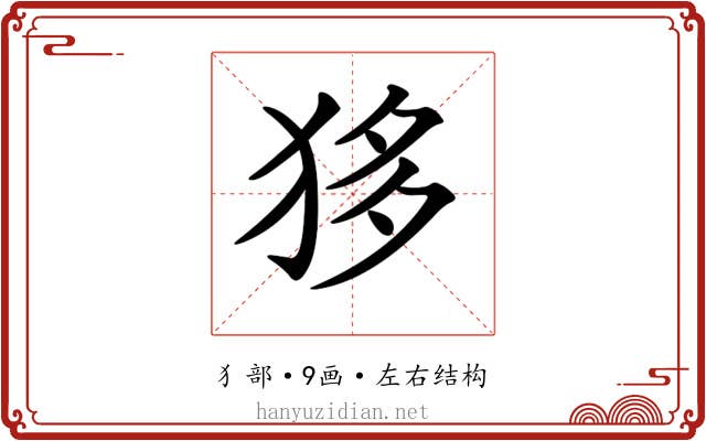 𤝻