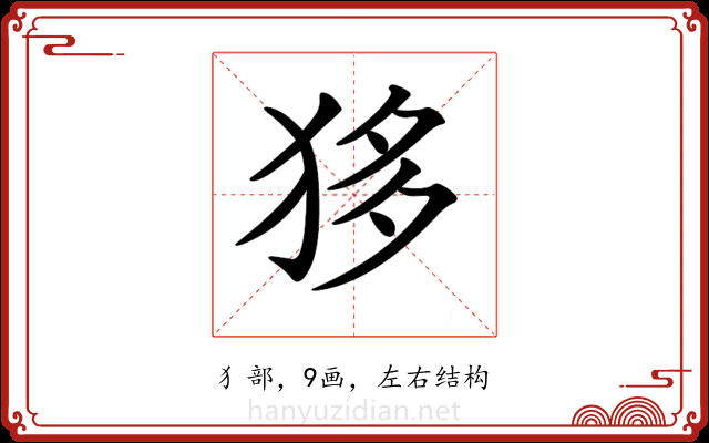 𤝻 𤝻