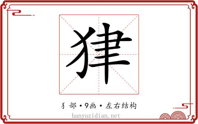 𤝽