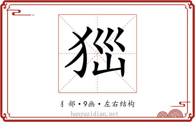 𤝾