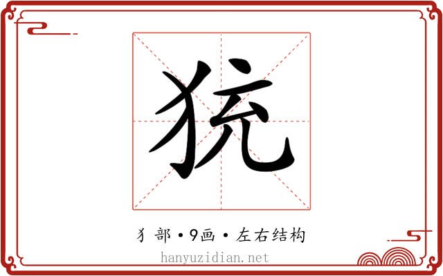 𤞀