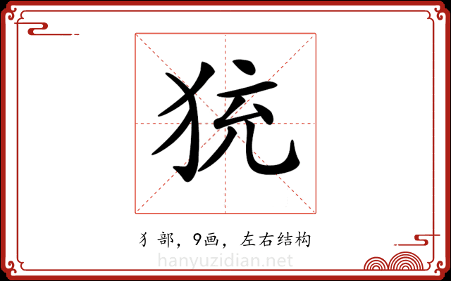𤞀