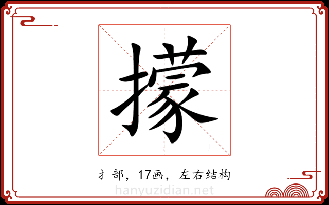 㩚 㩚
