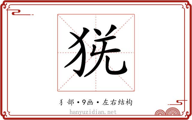 𤞄