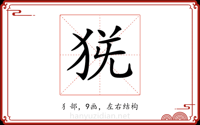 𤞄