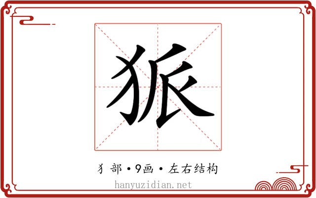 𤞅