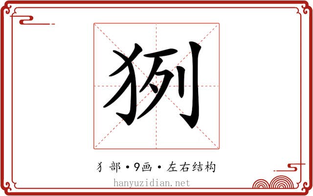 𤞊