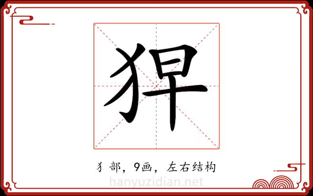𤞋