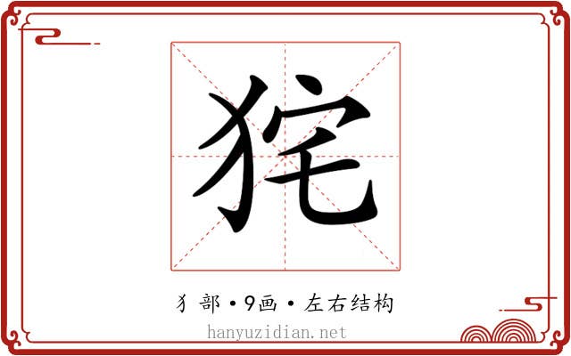 𤞌