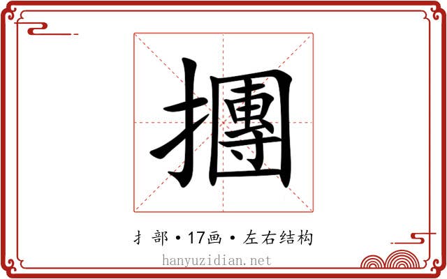 㩛 㩛