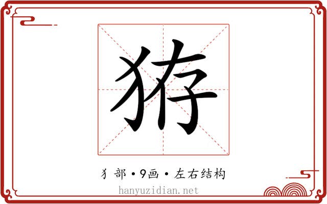 𤞐