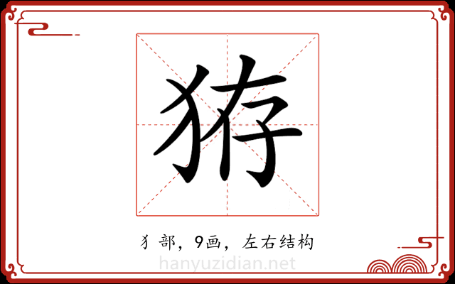 𤞐