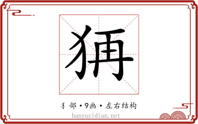 𤞕