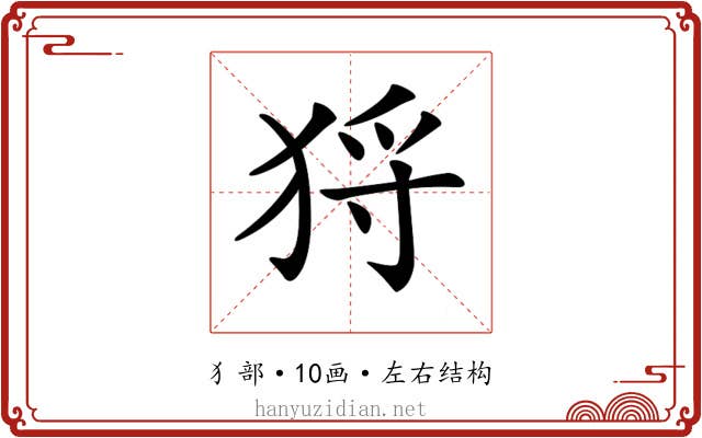 𤞙